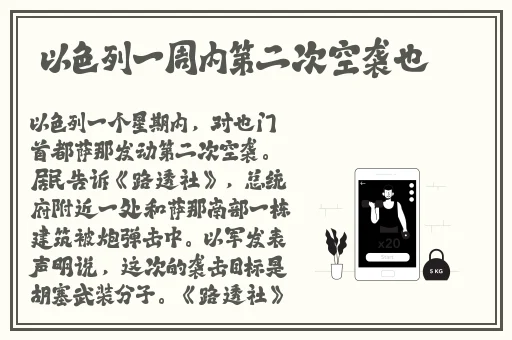 王拉拉升职记