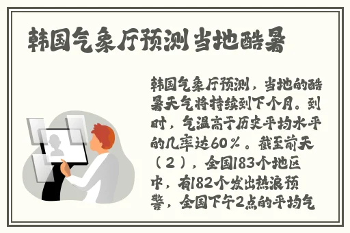 拔萝卜的过程不盖被子会怎么样
